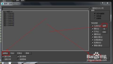 3DXMAX建模教程：欧式古典雕花建模之浮雕花朵