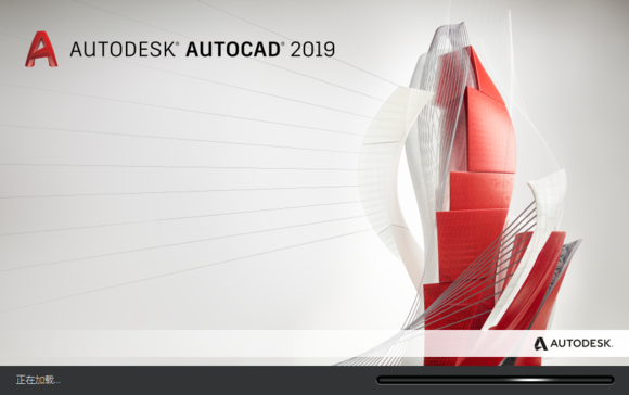 AutoCAD 2019中文版新功能